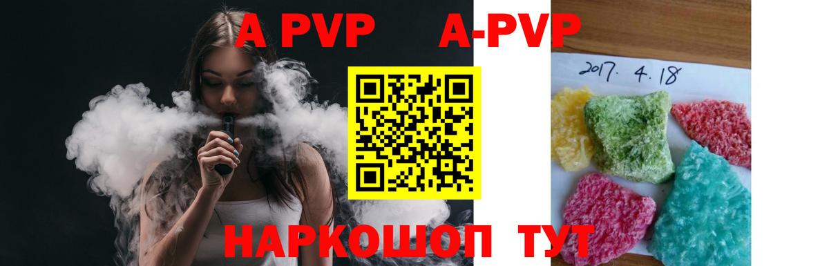 Alfa_PVP крисы CK Будённовск
