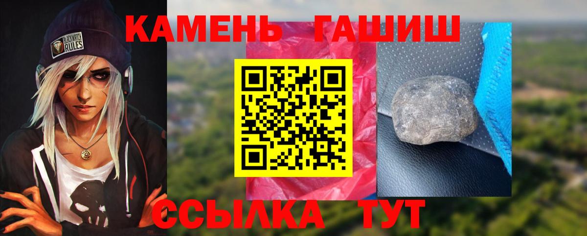ГАШИШ хэш  ГАШИШ  Гашиш индика сатива  Будённовск  Вход с VPN 