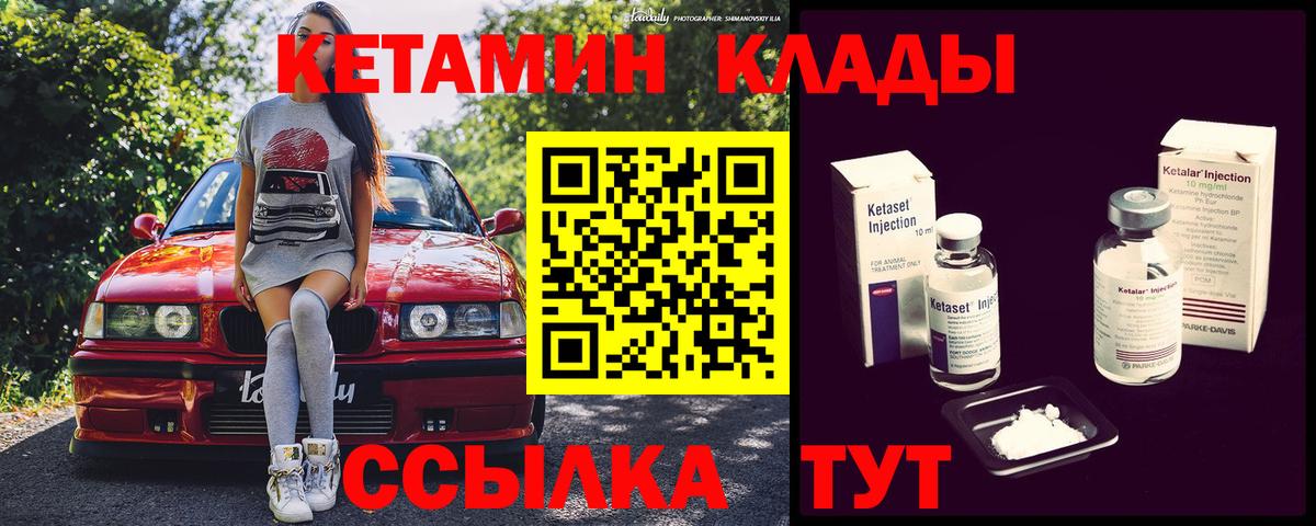 Кетамин VHQ  Кетамин ketamine  Будённовск  Вход с VPN 