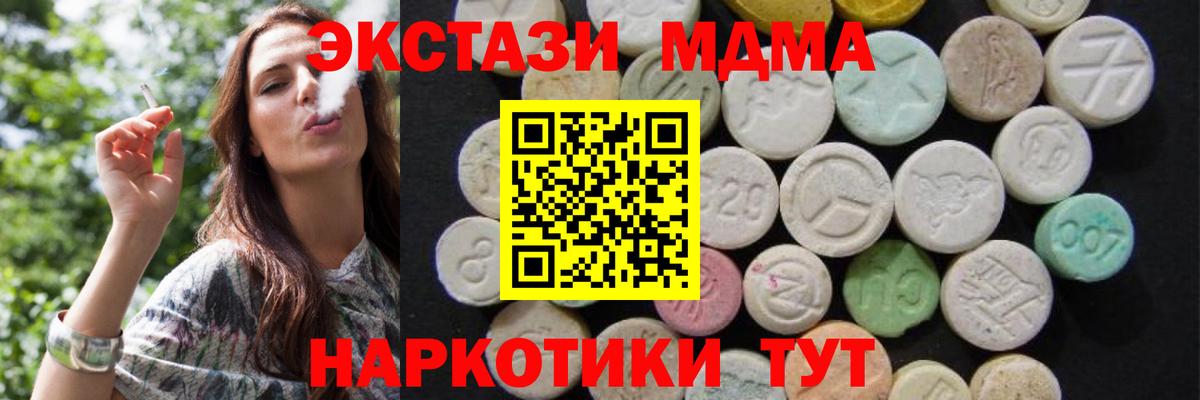 Будённовск  MDMA кристаллы  Вход с VPN  МДМА  MDMA VHQ 