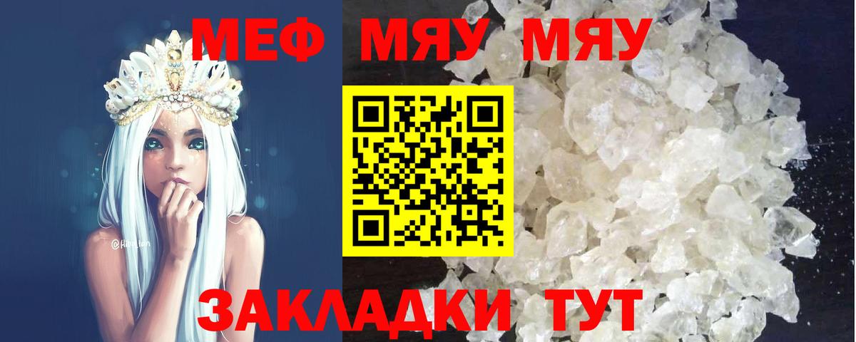Меф мяу мяу мука Будённовск