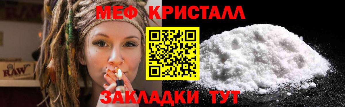 Будённовск  как найти закладки  МЯУ-МЯУ  Меф mephedrone  Вход с VPN  МЕФ VHQ  МЕФ 