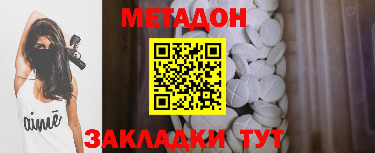 Метадон мёд  мориарти какой сайт  Вход с VPN  Будённовск  Метадон кристалл 