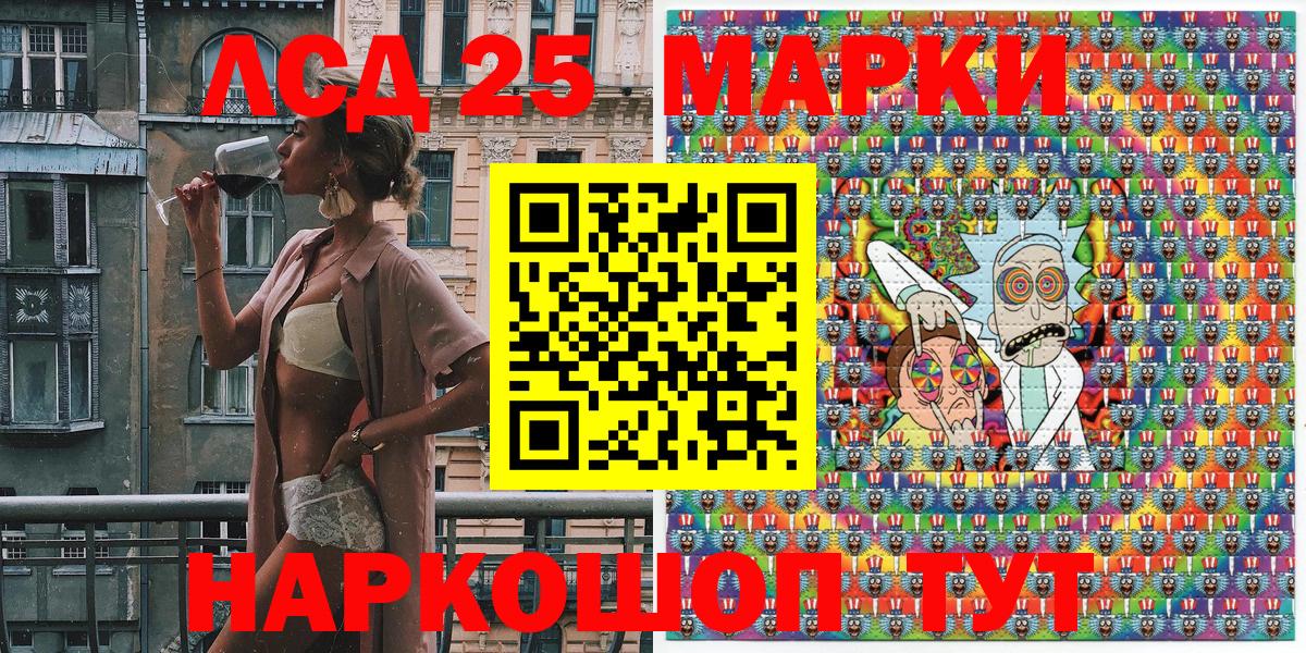 Наркотические марки 1,8мг Будённовск
