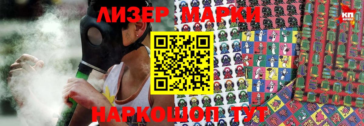 Марки N-bome 1500мкг  Вход с VPN  сколько стоит  Будённовск 