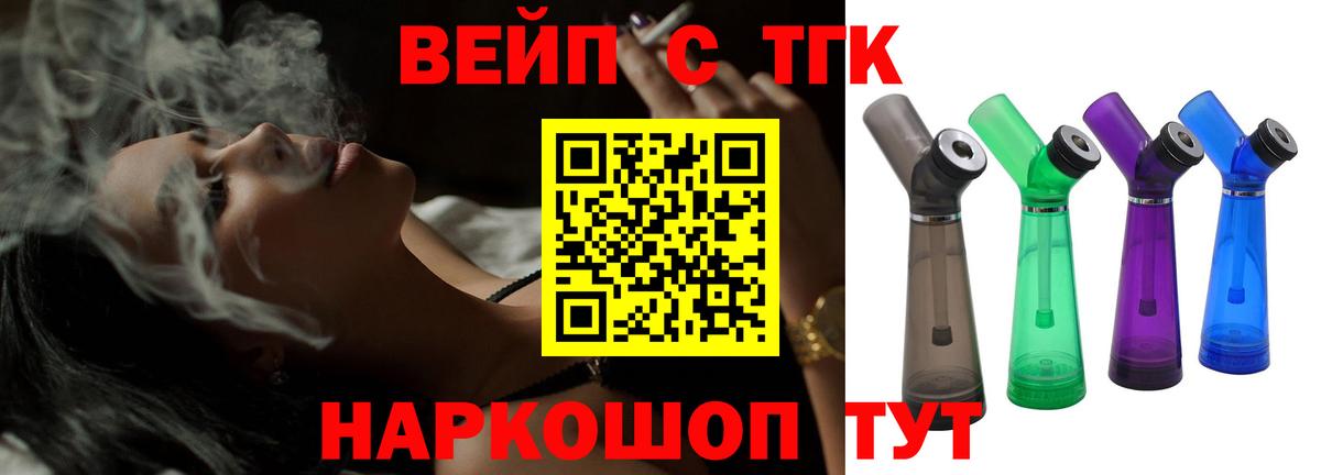 Дистиллят ТГК концентрат  Вход с VPN  Будённовск 