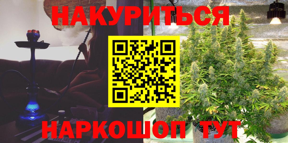 Каннабис SATIVA & INDICA  Каннабис White Widow  Будённовск  Вход с VPN 